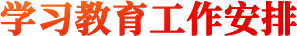 永利娱乐场(中国)官方网站