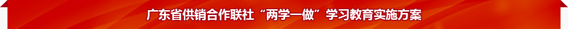  永利娱乐场(中国)官方网站
两学一做学习教育实施方案