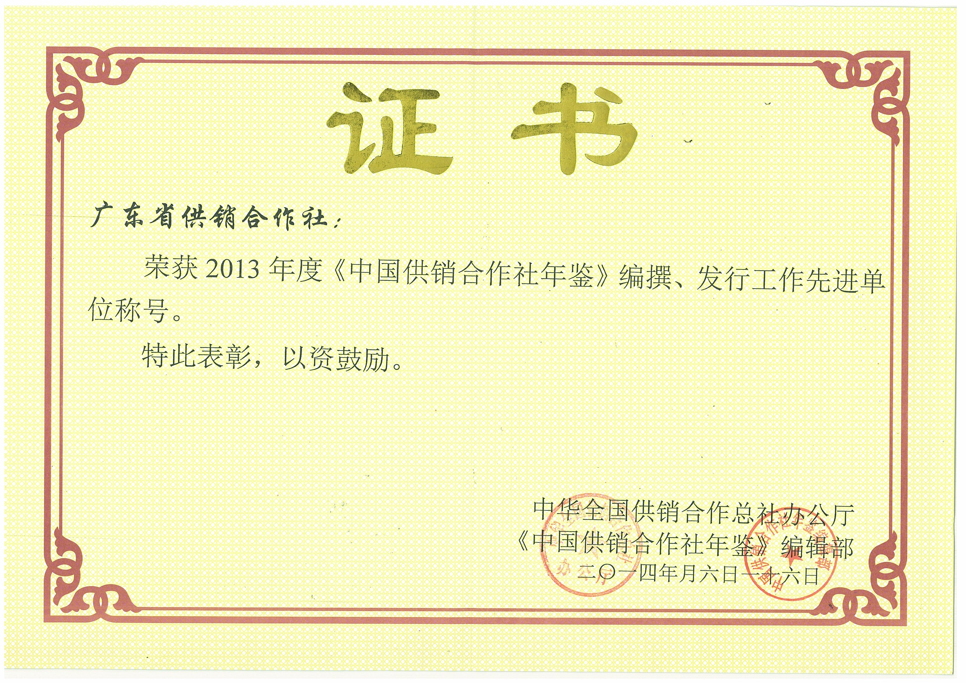 荣誉证书